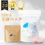 楽天1位 CLASSY掲載 ＼10%OFF+P2倍+増量中！／【浸かる全身パック/保湿に特化した入浴剤】URUSPA ブラウ…