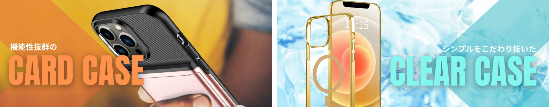 iPhoneケース