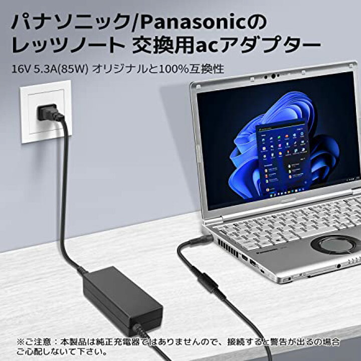 楽天市場】Dalugo レッツノート ACアダプター 16V 5.3A パナソニック 