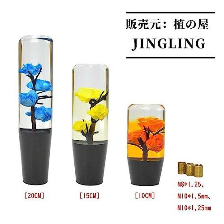 楽天市場】JINGLING 水中花 シフトノブ 水中花 クリスタル ギアノブ 