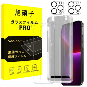 iPhone 13 Pro Max ガラスフィルム 新型ガイド枠付き 【2枚強化ガラス+2枚レンズ保護フィルム】 Apple iPhone13ProMax アイホン13プロ マックス アイフォン13プロマックス あいほん13プロマックス 指紋防