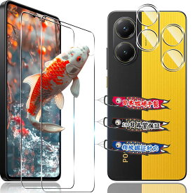 対応 Xiaomi POCO X7 Pro ガラスフィルム 指紋認証対応 2+2枚セット 国産AGC 旭硝子 9H硬 対応シャオミ POCO X7 Pro フィルム カメラ保護フィルム 全面保護 ラウンドエッジ加工 対応 POCO X7 Pro 強化ガラス 保護フィルム ケース 耐衝撃 アンチスクラッチ 高透過率 撥水撥油