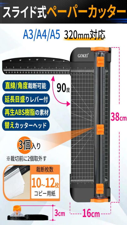 楽天市場】GOKEI ペーパーカッター ミニ裁断機 ペーパートリマー A4 A5 