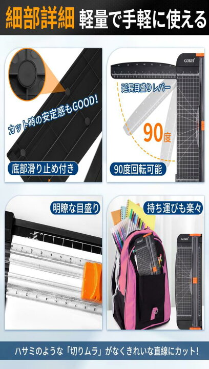 楽天市場】GOKEI ペーパーカッター ミニ裁断機 ペーパートリマー A4 A5 