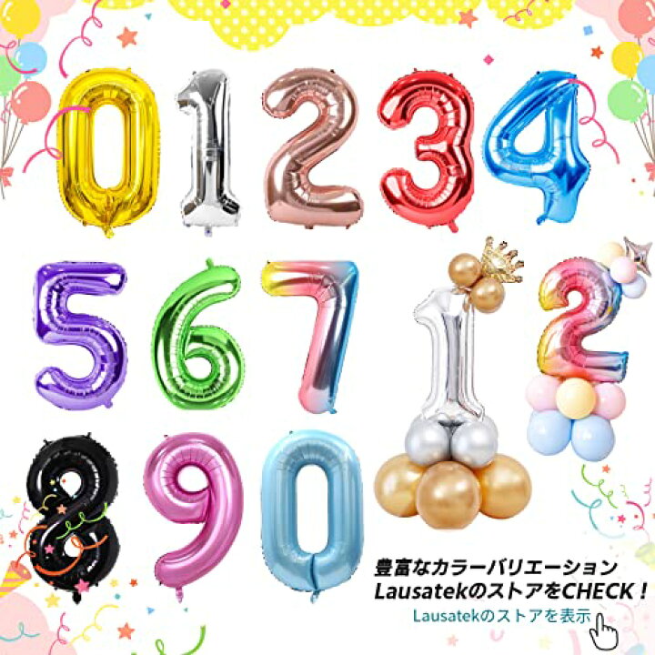 楽天市場】Lausatek バルーン アルミ風船 数字1 ナンバー 40インチ 