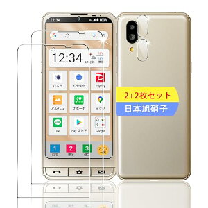 �y2+2���Z�b�g�z�V���v���X�}�z6 / BASIO active SHG09 / sumaho6 �Ή� �K���X�t�B���� �X�}�z �ی�t�B���� (2��) + �����Y�ی�t�B���� (2��) �y���{���f�ވ��Ɏq���z �V���v���X�}�z6 / BASIO active au SHG0