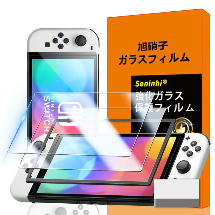 楽天市場】対応 Switch 有機EL ガラスフィルム Switch OLED ガイド枠 