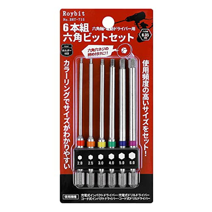 楽天市場】XMSSAA ヘックスビット 6本組 六角ビットセット 片頭 