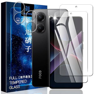 Nutmeg Xiaomi POCO X7 Pro �K���X�t�B�����i2���j�{Xiaomi POCO X7 Pro �����Y�t�B�����i2���j�y���Ɏq�f�ސ� �d�x9H�z�V���I�~ POCO X7 Pro �ی�t�B���� �����K���X �����ߗ� ��U�h�~ �w��h�~ �ϏՌ� ��