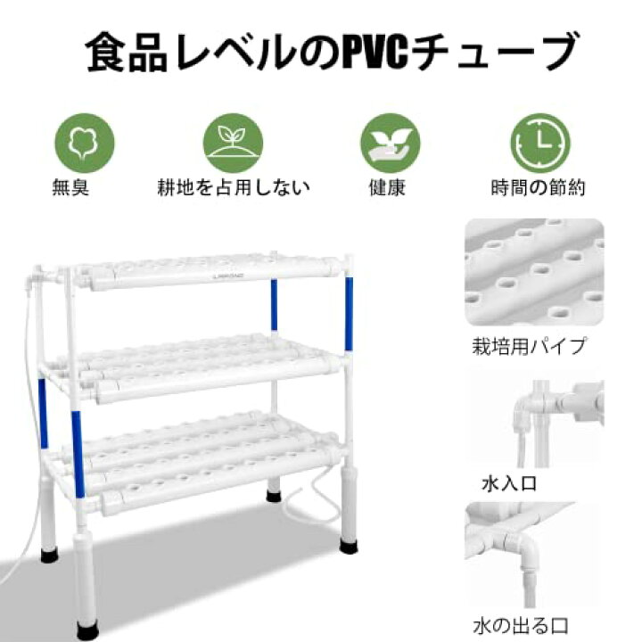 楽天市場】【2023進化版】LAPOND 水耕栽培システム 4列3層 食品級PVC-U 