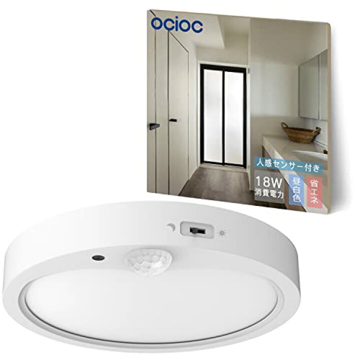 楽天市場】【節電対策】OCIOC LED人感センサー シーリングライト 小型 