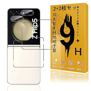�y2+2���Z�b�g�z �p Galaxy Z Flip5 �K���X�t�B���� 2�� Galaxy Z Flip5 5G �t�B���� + 2�� �J�����ی�t�B�����Z�b �y ���{���Ɏq�� 9H���x �z �Ή� �M�����N�V�[ z flip5 �����K���X �S�� �ی�t�B���� �P