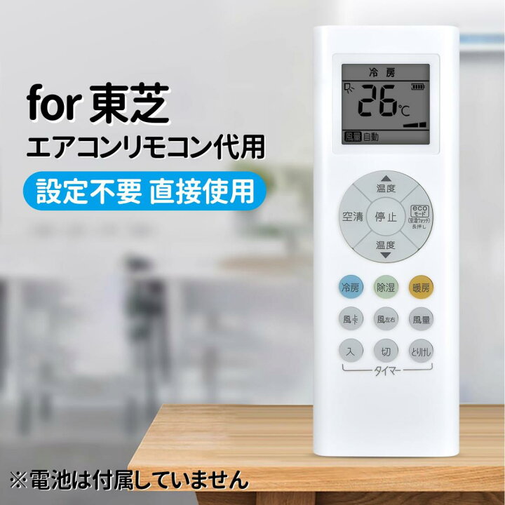 楽天市場】エアコンリモコン RG66J2(3)/BGJ for TOSHIBA 東芝エアコン 
