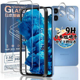 【ガイド枠付き】対応 Galaxy A25 5G SC-53F/SCG33 ガラスフィルム 2枚 + カメラフィルム2枚 【4枚セット 日本旭硝子製】対応 ギャラクシーa25 5G フィルム 強化ガラス 液晶 保護フィルム ケース 指紋認証対応 硬度9H 耐衝撃 指紋防止 自動吸着 気泡ゼロ 貼り付け簡単 対応 G