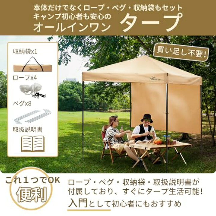 限定！】SOLO UP ワンアクション タープ ワンタッチ タープ...