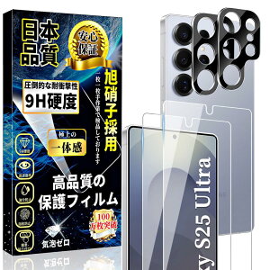 Ή Galaxy S25 Ultra KXtB(2)+Galaxy S25 Ultra JtB(2) MNV[S25 Eg ӂ {Ɏq dx9H wFؑΉ 0.18mm Uh~ wh~ CAh~ ߗ 