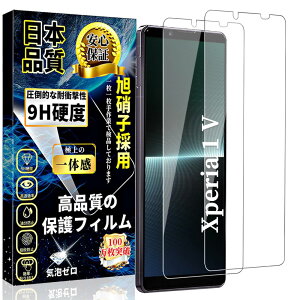 Ή Xperia 1 V KXtB GNXyA 1 V KXy2ZbgzɎqfސ Xperia 1 V t ی tB dx9H wh~ Uh~ SO-51D SOG10 p ߗ CAȂ XNb`h~ 