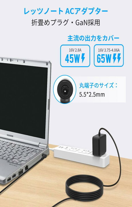 楽天市場】Dalugo レッツノート ACアダプター 16V 3.75A-4.06A 65W 