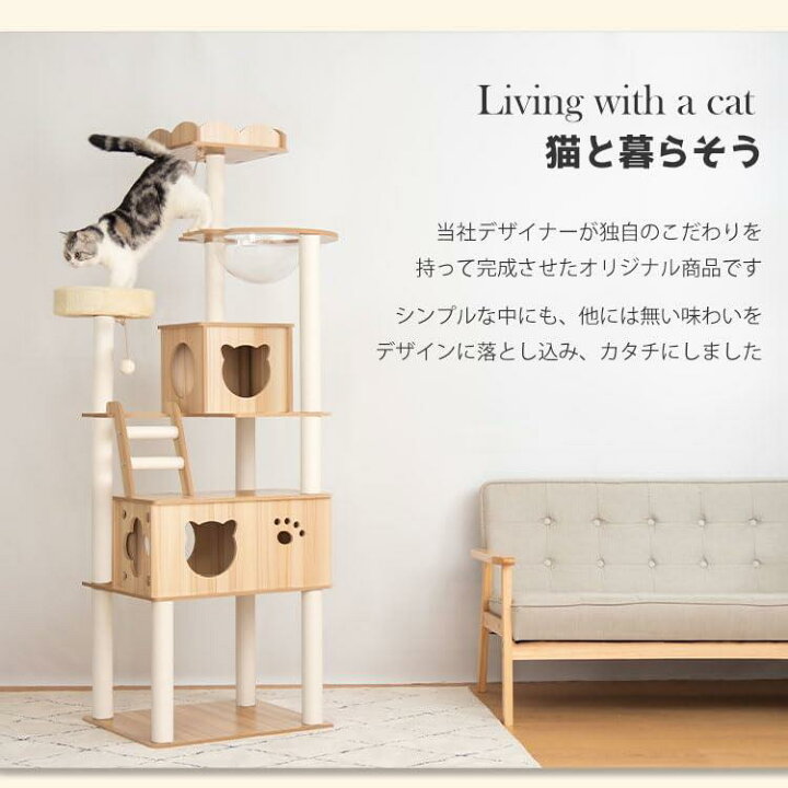 楽天市場】PETTIFUL キャットタワー 木製 大型 据え置き