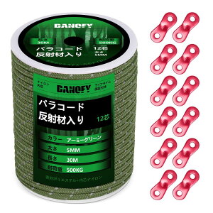 パラコード ガイロープ 5mm 反射 テントロープ - 耐荷重500kg 12芯 30m巻 自在金具付き ガイドロープ 細引き キャンプ タープ アウトドア アクセサリー用 紐 アーミーグリーン DANOFY