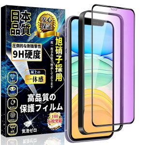 Ή iPhone 11 / iPhoneXR KXtB u[CgJbg yKChgE1zɎqfސ ACtH 11/XR KX iPhone 11/XR t ی tB dx9H ڂ̔y wh~ Uh~ 