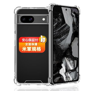 Ή Google Pixel 8a P[X Ή Pixel 8a \tg TPU Jo[ ^ ϏՌ ČRMILKi h~ ~ wh~ ϖh~ C X[dΉ sNZ 8a SʕیJo[ JY