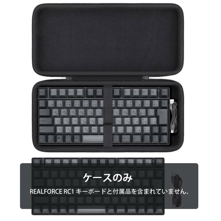 楽天市場】【収納ケース】REALFORCE RC1 キーボード 70% C1HJ13/C1HK13 
