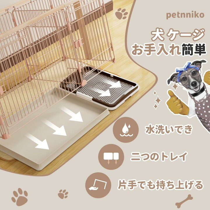 楽天市場】Petnniko 犬 ケージ ペットケージ 犬サークル 幅146×奥行68 