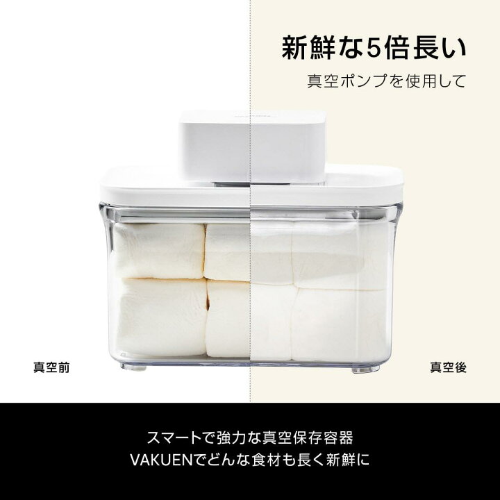 楽天市場】VAKUEN プレミアム真空保存容器&全自動食品シーラー機 