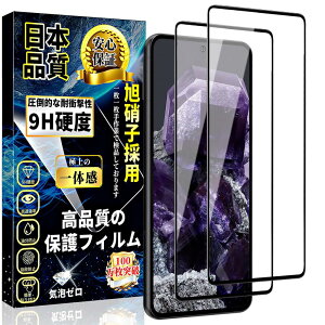 Ή Google Pixel 8 KXtB Sʕی Pixel8 KX O[O sNZ8 tیtBy2z{Ɏq wFؑΉ dx9H Uh~ CAh~  ߗ 