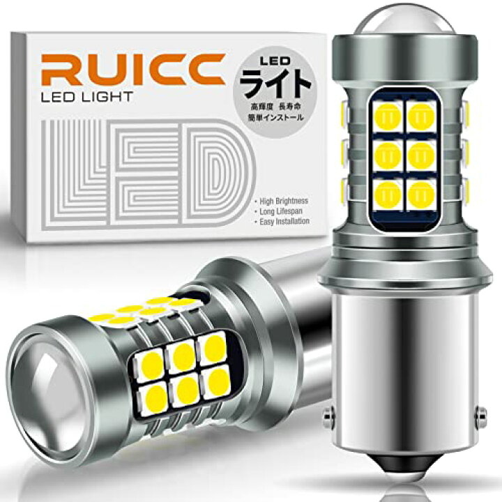 楽天市場】RUICC 12V-24V車用 S25 LED シングル ホワイト 爆光 (1156 P21W BA15S G18 LED バルブ  ピン角度180 平行) 高耐久性 バックランプ ナンバー灯 フォグランプ ウインカーランプ 2個入り : PS-Direct