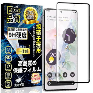 Google Pixel 6 Pro �K���X�t�B���� �O�[�O�� �s�N�Z�� 6 Pro �S�ʕی�t�B�����y1���Z�b�g�z�d�x9H ��U�h�~ �C�A�h�~ �w��h�~ ���{���f�ވ��Ɏq�� �������� �\��t���ȒP �����z�� Google Pixel 6 Pro 