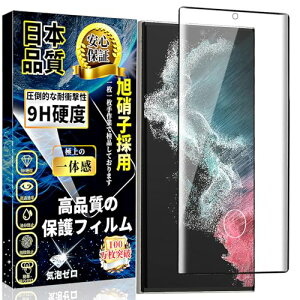 Galaxy S22 Ultra KXtB wΉ\ MNV[S22Eg ӂ SCG14 KX SC-52CC SʕیtBy1Zbgzdx9H Sʕی Uh~ Ɏqfސ CAh~ wh