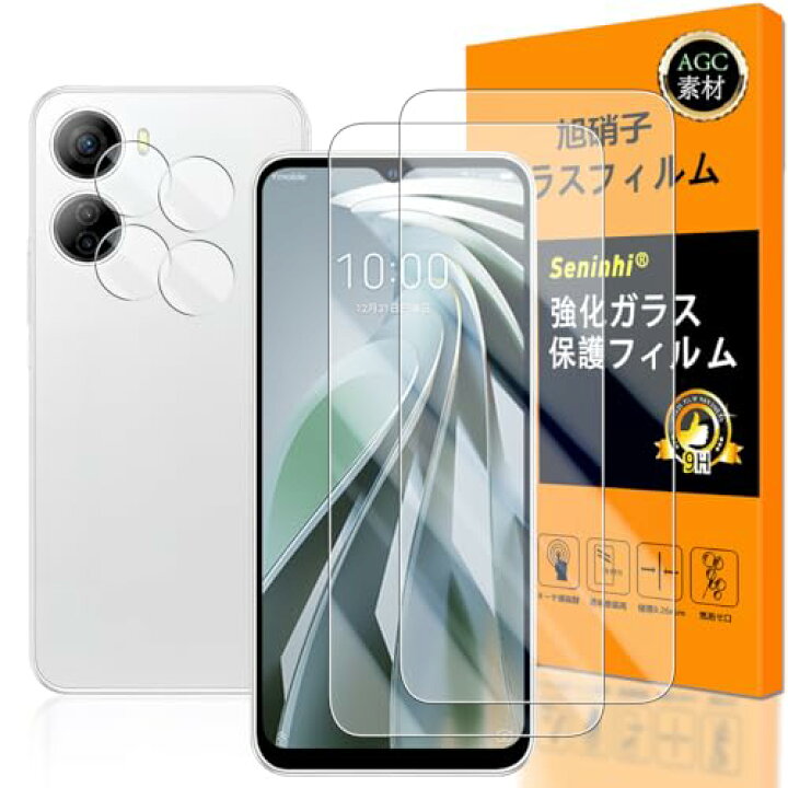 楽天市場】対応 ZTE Libero 5G IV ガラスフイルム 指紋認証対応 【2+2 