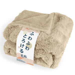 Melvint ブランケット 毛布 セミダブル 冬用 厚手 2枚合わせ ふわとろ毛布 もこもこ毛布 あったか ラビットファー調 トスカ泡絨 洗える 吸湿速乾 抗菌防臭 蓄熱保温 極細繊維 (カーキー・160*200c