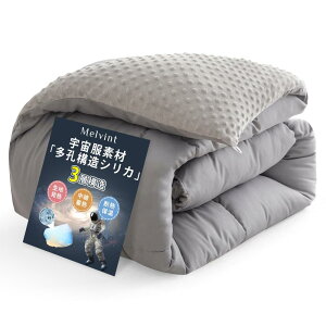 Melvint 掛け布団 シングル 冬用 マシュマロのような柔らかい 人工羽毛布団 布団 超軽量 暖かい 洗える 抗菌 防臭 防ダニ加工 毛玉なし ほこりが出にくい 次世代ナノテク断熱中綿 肌掛け布団 (