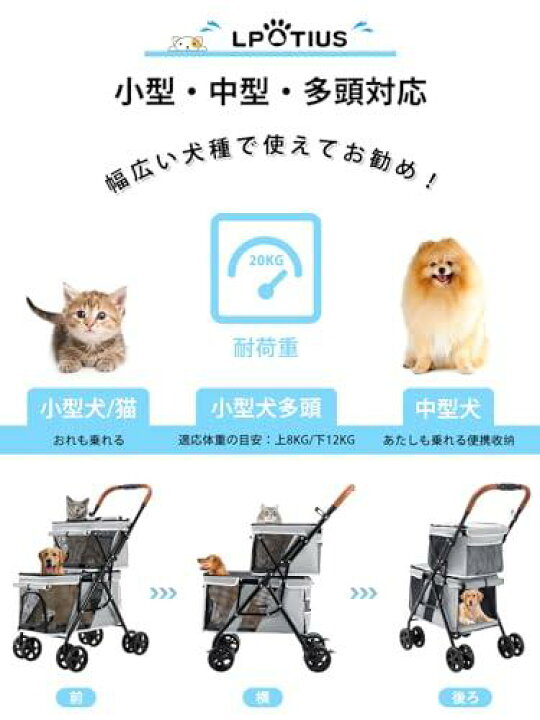 楽天市場】LPOTIUS ペットカート 多頭 上下2段式 ペットバギー 