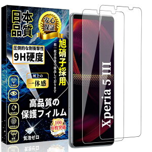 Ή Xperia 5 III KXtB SO-53B / SOG05 KXy2zGNXyA5 III tیtB {fވɎq dx9H wh~ ߗ CAh~  Ռz Uh~ 