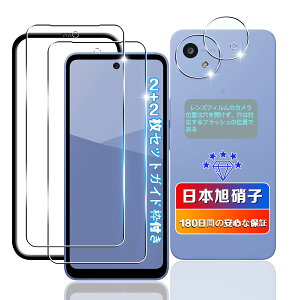 �ywnunbg 2+2���Z�b�g�z �Ή� AQUOS Wish5 �K���X�t�B���� 2�� + �����Y�ی� 2�� �y���{���Ɏq�f�ލ̗p �K�C�h�g�t���z �p �A�N�I�X wish5 SH-52F SH-M32 �t�B���� �����K���X �t�� �p �A�N�I�X �E�B�b�V��