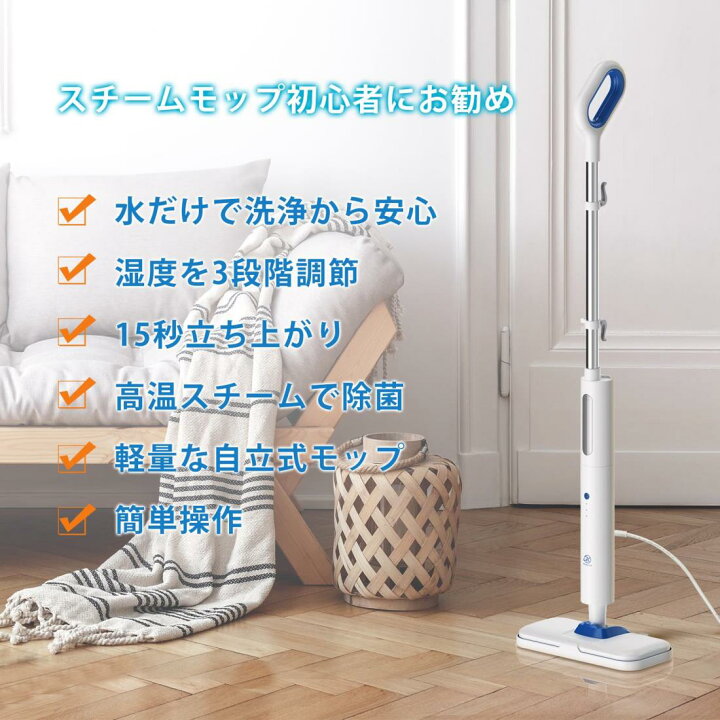 楽天市場】Mistsince スチームクリーナー スチームモ ップ 高温 