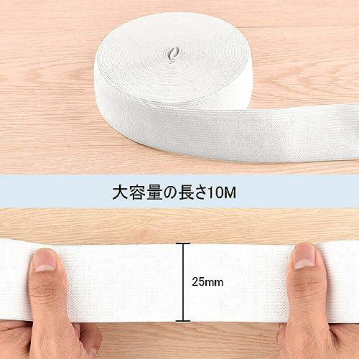 楽天市場】平ゴム 弾性バンド 幅25mm×10m ゴムベルト ズボン用の交換 
