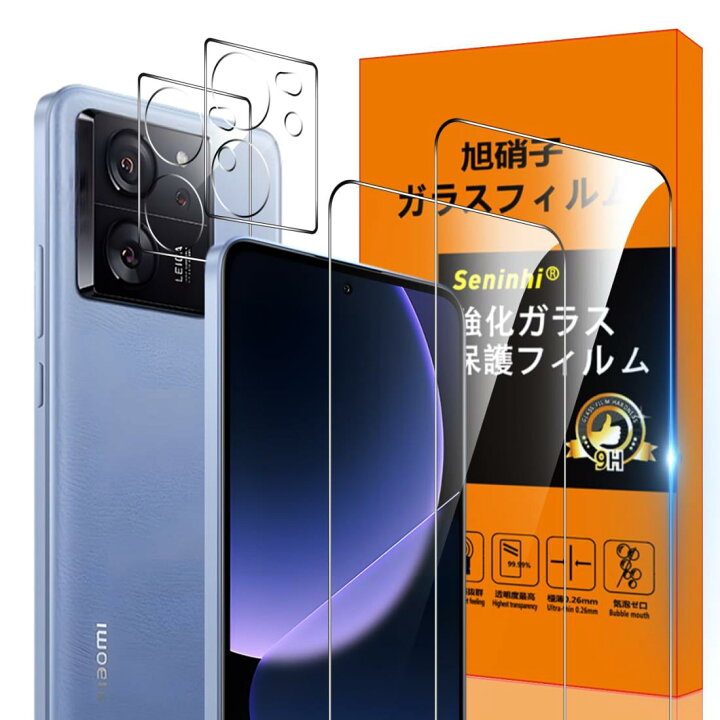 楽天市場】対応 Xiaomi 13T / 13T Pro フィルム 【2* Xiaomi 13T 強化 