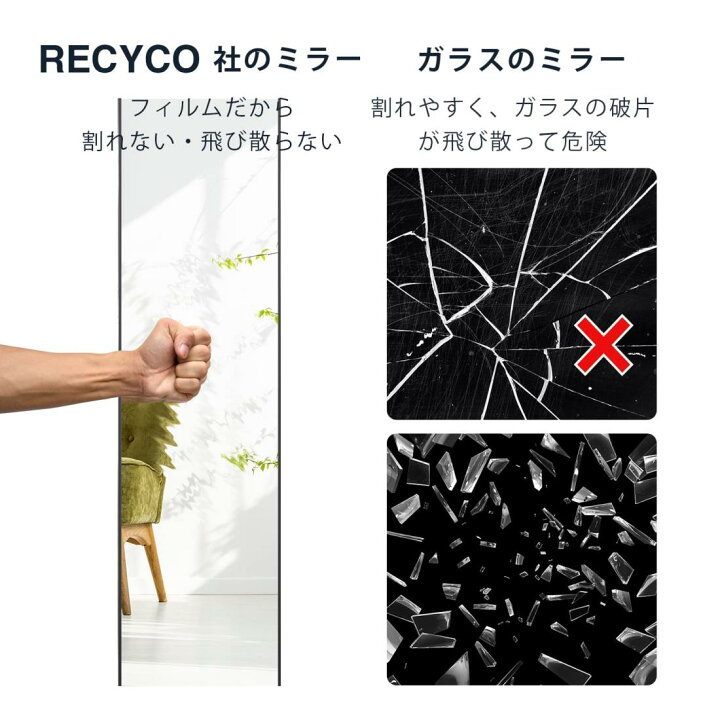 楽天市場】RECYCO 鏡 姿見 全身鏡 鏡 全身 割れない鏡 鏡 壁掛け 姿見 