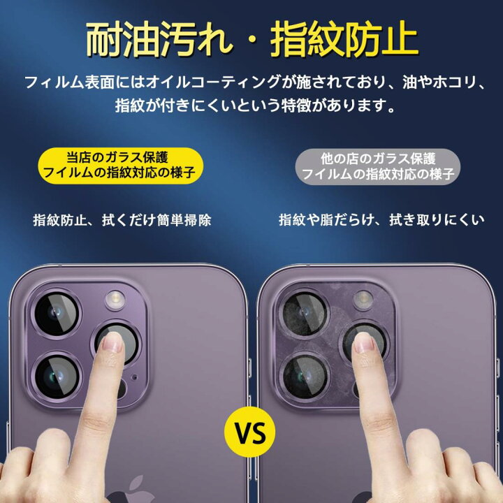 楽天市場】【2枚セット】 対応 iPhone 14 Pro / iPhone 14 Pro Max 