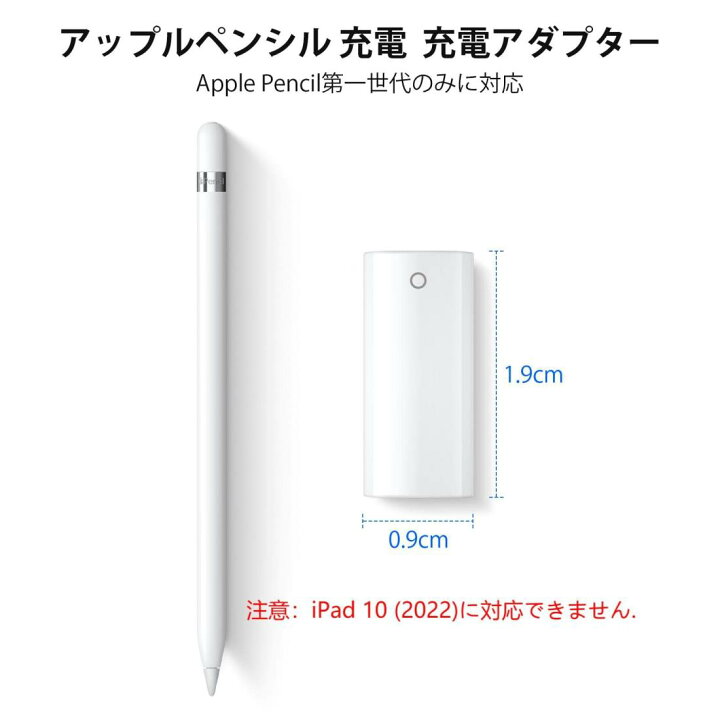 楽天市場】2個セット Apple Pencil 充電アダプター 第1世代 アップル 
