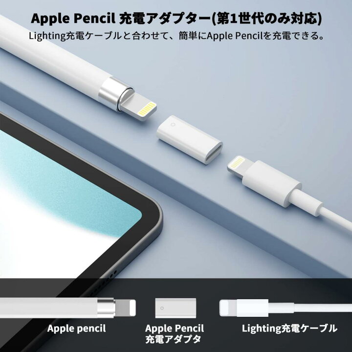 楽天市場】2個セット Apple Pencil 充電アダプター 第1世代 アップル 