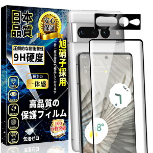 Google Pixel7 Pro tB(1)+Google Pixel7 Pro JیtB(1) wFؑΉ CA[ wh~ Uh~ dx9H x ߗ ȒP\t sNZ7 ProیtB+sNZ7 Pro