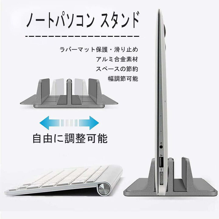 楽天市場】ノートパソコン スタンド 縦置き 2台収納 PC スタンド 