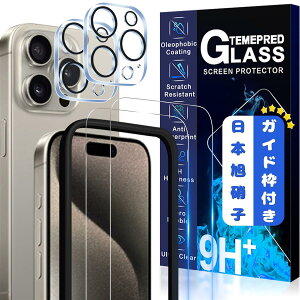 JCJCLY�́y2���t���ی�+2�������Y�ی�+�K�C�h�g�z�񎟋����K���X iPhone 15 Pro �K���X�t�B���� �J�����t�B���� �J�o�[ �ی�t�B���� �A�C�t�H�� 15�v�� �Ή� 6.1�C���`�p ���Y���ɎqAGC�f��MWJCIP15122