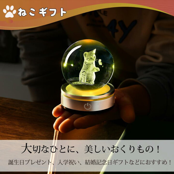 楽天市場】IFOLAINA 誕生日 プレゼント 3D可愛い猫 クリスタル ボール 